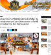 สื่อมวลชนเสนอข่าวงานบุญ ครูใต้เปิดใจยืนหยัดในพื้นที่เสี่ยง รับกองทุนหนุนแรงใจจากวัดพระธรรมกาย ในพิธีถวายสังฆทาน 323 วัดชายแดนใต้