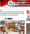 สื่อมวลชนเสนอข่าวงานบุญ ครูใต้เปิดใจยืนหยัดในพื้นที่เสี่ยง รับกองทุนหนุนแรงใจจากวัดพระธรรมกาย ในพิธีถวายสังฆทาน 323 วัดชายแดนใต้