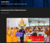 สื่อมวลชนเสนอข่าวงานบุญ ครูใต้เปิดใจยืนหยัดในพื้นที่เสี่ยง รับกองทุนหนุนแรงใจจากวัดพระธรรมกาย ในพิธีถวายสังฆทาน 323 วัดชายแดนใต้