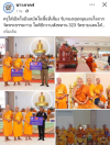 สื่อมวลชนเสนอข่าวงานบุญ ครูใต้เปิดใจยืนหยัดในพื้นที่เสี่ยง รับกองทุนหนุนแรงใจจากวัดพระธรรมกาย ในพิธีถวายสังฆทาน 323 วัดชายแดนใต้