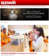 สื่อมวลชนเสนอข่าวงานบุญ ครูใต้เปิดใจยืนหยัดในพื้นที่เสี่ยง รับกองทุนหนุนแรงใจจากวัดพระธรรมกาย ในพิธีถวายสังฆทาน 323 วัดชายแดนใต้