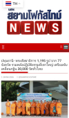 สื่อมวลชนเสนอข่าวงานบุญ พระสังฆาธิการ 1,195 รูป รวมพลังปฏิบัติธรรมที่เขาใหญ่ เตรียมขับเคลื่อนกฐิน 30,000 วัดทั่วไทย