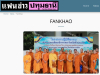 สื่อมวลชนเสนอข่าวงานบุญ พระสังฆาธิการ 1,195 รูป รวมพลังปฏิบัติธรรมที่เขาใหญ่ เตรียมขับเคลื่อนกฐิน 30,000 วัดทั่วไทย