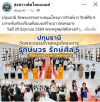 สื่อมวลชนเสนอข่าวงานบุญ วัดพระธรรมกายหนุนโครงการรักษ์บวร รักษ์ศีล 5 ยกระดับห้องเรียนต้นแบบสร้างเยาวชนคนเก่ง