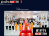 สื่อมวลชนเสนอข่าวงานบุญ วัดพระธรรมกายหนุนโครงการรักษ์บวร รักษ์ศีล 5 ยกระดับห้องเรียนต้นแบบสร้างเยาวชนคนเก่ง