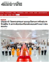 สื่อมวลชนเสนอข่าวงานบุญ วัดพระธรรมกายหนุนโครงการรักษ์บวร รักษ์ศีล 5 ยกระดับห้องเรียนต้นแบบสร้างเยาวชนคนเก่ง