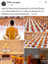 สื่อมวลชนเสนอข่าวงานบุญ วัดพระธรรมกายสนองนโยบายเจ้าคณะใหญ่หนกลาง จัดพระสังฆาธิการกว่า 1,200 รูป เจริญสมาธิภาวนา เสริมศักยภาพเผยแผ่พระพุทธศาสนา