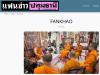สื่อมวลชนเสนอข่าวงานบุญ วัดพระธรรมกายสนองนโยบายเจ้าคณะใหญ่หนกลาง จัดพระสังฆาธิการกว่า 1,200 รูป เจริญสมาธิภาวนา เสริมศักยภาพเผยแผ่พระพุทธศาสนา