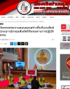สื่อมวลชนเสนอข่าวงานบุญ วัดพระธรรมกายลอนดอนเดินหน้าเผยแผ่พระพุทธศาสนา ดึงชาวอังกฤษฝึกสมาธิทุกสัปดาห์