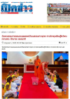 สื่อมวลชนเสนอข่าวงานบุญ วัดพระธรรมกายลอนดอนเดินหน้าเผยแผ่พระพุทธศาสนา ดึงชาวอังกฤษฝึกสมาธิทุกสัปดาห์