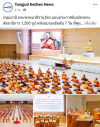 สื่อมวลชนเสนอข่าวงานบุญ พระพรหมวชิรานุวัตร มอบประกาศนียบัตรเจ้าคณะพระสังฆาธิการ 1,200 รูป หลังผ่านการอบรมเข้มข้น 7 วัน เสริมศักยภาพผู้นำสงฆ์ทั่วประเทศ