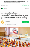 สื่อมวลชนเสนอข่าวงานบุญ พระพรหมวชิรานุวัตร มอบประกาศนียบัตรเจ้าคณะพระสังฆาธิการ 1,200 รูป หลังผ่านการอบรมเข้มข้น 7 วัน เสริมศักยภาพผู้นำสงฆ์ทั่วประเทศ