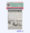 สื่อมวลชนเสนอข่าวงานบุญ พระพรหมวชิรานุวัตร มอบประกาศนียบัตรเจ้าคณะพระสังฆาธิการ 1,200 รูป หลังผ่านการอบรมเข้มข้น 7 วัน เสริมศักยภาพผู้นำสงฆ์ทั่วประเทศ