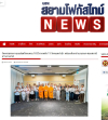 สื่อมวลชนเสนอข่าวงานบุญ วัดพระธรรมกายนอร์ธสวีเดนครบ 10 ปี รวมพลัง 11 วัดทอดผ้าป่า พร้อมเดินหน้าบวชเณร-สอนสมาธิชาวต่างชาติ