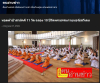 สื่อมวลชนเสนอข่าวงานบุญ วัดพระธรรมกายนอร์ธสวีเดนครบ 10 ปี รวมพลัง 11 วัดทอดผ้าป่า พร้อมเดินหน้าบวชเณร-สอนสมาธิชาวต่างชาติ