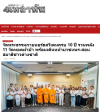สื่อมวลชนเสนอข่าวงานบุญ วัดพระธรรมกายนอร์ธสวีเดนครบ 10 ปี รวมพลัง 11 วัดทอดผ้าป่า พร้อมเดินหน้าบวชเณร-สอนสมาธิชาวต่างชาติ