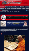 สื่อมวลชนเสนอข่าวงานบุญ สถาบันวิจัยนานาชาติธรรมชัย จับมือ AIIT ลงนามความร่วมมือจัดทำพจนานุกรมพุทธศาสนาภาษาซอกเดียน