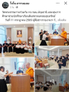 สื่อมวลชนเสนอข่าวงานบุญ เจ้าอาวาสวัดพระธรรมกาย สมทบทุนการศึกษาแก่ กอ.รมน.จังหวัดปทุมธานี ร่วมสร้างโอกาสทางการศึกษาแก่เยาวชนคนเก่งและดี