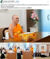 สื่อมวลชนเสนอข่าวงานบุญ เจ้าอาวาสวัดพระธรรมกาย สมทบทุนการศึกษาแก่ กอ.รมน.จังหวัดปทุมธานี ร่วมสร้างโอกาสทางการศึกษาแก่เยาวชนคนเก่งและดี