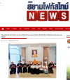 สื่อมวลชนเสนอข่าวงานบุญ เจ้าอาวาสวัดพระธรรมกาย สมทบทุนการศึกษาแก่ กอ.รมน.จังหวัดปทุมธานี ร่วมสร้างโอกาสทางการศึกษาแก่เยาวชนคนเก่งและดี