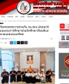สื่อมวลชนเสนอข่าวงานบุญ เจ้าอาวาสวัดพระธรรมกาย สมทบทุนการศึกษาแก่ กอ.รมน.จังหวัดปทุมธานี ร่วมสร้างโอกาสทางการศึกษาแก่เยาวชนคนเก่งและดี