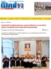 สื่อมวลชนเสนอข่าวงานบุญ เจ้าอาวาสวัดพระธรรมกาย สมทบทุนการศึกษาแก่ กอ.รมน.จังหวัดปทุมธานี ร่วมสร้างโอกาสทางการศึกษาแก่เยาวชนคนเก่งและดี