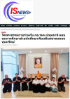 สื่อมวลชนเสนอข่าวงานบุญ เจ้าอาวาสวัดพระธรรมกาย สมทบทุนการศึกษาแก่ กอ.รมน.จังหวัดปทุมธานี ร่วมสร้างโอกาสทางการศึกษาแก่เยาวชนคนเก่งและดี