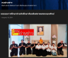 สื่อมวลชนเสนอข่าวงานบุญ เจ้าอาวาสวัดพระธรรมกาย สมทบทุนการศึกษาแก่ กอ.รมน.จังหวัดปทุมธานี ร่วมสร้างโอกาสทางการศึกษาแก่เยาวชนคนเก่งและดี