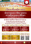 เปิดลงชื่อสมัครสอบ นักธรรมและบาลีสนามหลวงธรรมศึกษาและบาลีศึกษา ประจำพุทธศักราช 2569-2570