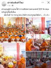 สื่อมวลชนเสนอข่าวงานบุญ หนุนกำลังใจชายแดนใต้ ถวายสังฆทานคณะสงฆ์ 323 วัด 4 จังหวัดชายแดนใต้ ที่ยะลา