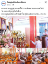 สื่อมวลชนเสนอข่าวงานบุญ หนุนกำลังใจชายแดนใต้ ถวายสังฆทานคณะสงฆ์ 323 วัด 4 จังหวัดชายแดนใต้ ที่ยะลา