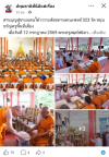 สื่อมวลชนเสนอข่าวงานบุญ หนุนกำลังใจชายแดนใต้ ถวายสังฆทานคณะสงฆ์ 323 วัด 4 จังหวัดชายแดนใต้ ที่ยะลา