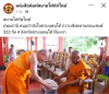 สื่อมวลชนเสนอข่าวงานบุญ หนุนกำลังใจชายแดนใต้ ถวายสังฆทานคณะสงฆ์ 323 วัด 4 จังหวัดชายแดนใต้ ที่ยะลา