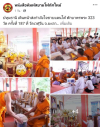 สื่อมวลชนเสนอข่าวงานบุญ หนุนกำลังใจชายแดนใต้ ถวายสังฆทานคณะสงฆ์ 323 วัด 4 จังหวัดชายแดนใต้ ที่ยะลา