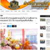 สื่อมวลชนเสนอข่าวงานบุญ หนุนกำลังใจชายแดนใต้ ถวายสังฆทานคณะสงฆ์ 323 วัด 4 จังหวัดชายแดนใต้ ที่ยะลา
