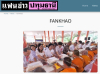 สื่อมวลชนเสนอข่าวงานบุญ หนุนกำลังใจชายแดนใต้ ถวายสังฆทานคณะสงฆ์ 323 วัด 4 จังหวัดชายแดนใต้ ที่ยะลา