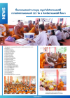 สื่อมวลชนเสนอข่าวงานบุญ หนุนกำลังใจชายแดนใต้ ถวายสังฆทานคณะสงฆ์ 323 วัด 4 จังหวัดชายแดนใต้ ที่ยะลา