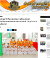 สื่อมวลชนเสนอข่าวงานบุญ วัดพระธรรมกายจัดบวชธรรมทายาทนานาชาติ 29 รูป จากจีน มาเลเซีย สิงคโปร์ และไต้หวัน