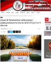 สื่อมวลชนเสนอข่าวงานบุญ วัดพระธรรมกายจัดบวชธรรมทายาทนานาชาติ 29 รูป จากจีน มาเลเซีย สิงคโปร์ และไต้หวัน