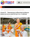 749036418_1040466385046438_สื่อมวลชนเสนอข่าวงานบุญ วัดพระธรรมกายจัดบวชธรรมทายาทนานาชาติ 29 รูป จากจีน มาเลเซีย สิงคโปร์ และไต้หวัน994857185412255246_n.jpg