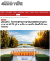 สื่อมวลชนเสนอข่าวงานบุญ วัดพระธรรมกายจัดบวชธรรมทายาทนานาชาติ 29 รูป จากจีน มาเลเซีย สิงคโปร์ และไต้หวัน