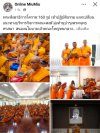 สื่อมวลชนเสนอข่าวงานบุญ พระสังฆาธิการโคราช 160 รูป ปฏิบัติธรรม แลกเปลี่ยนแนวทางบริหารกิจการคณะสงฆ์ มุ่งทำนุบำรุงพระพุทธศาสนา