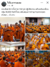 สื่อมวลชนเสนอข่าวงานบุญ พระสังฆาธิการโคราช 160 รูป ปฏิบัติธรรม แลกเปลี่ยนแนวทางบริหารกิจการคณะสงฆ์ มุ่งทำนุบำรุงพระพุทธศาสนา
