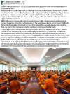 สื่อมวลชนเสนอข่าวงานบุญ พระสังฆาธิการโคราช 160 รูป ปฏิบัติธรรม แลกเปลี่ยนแนวทางบริหารกิจการคณะสงฆ์ มุ่งทำนุบำรุงพระพุทธศาสนา