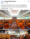 สื่อมวลชนเสนอข่าวงานบุญ พระสังฆาธิการโคราช 160 รูป ปฏิบัติธรรม แลกเปลี่ยนแนวทางบริหารกิจการคณะสงฆ์ มุ่งทำนุบำรุงพระพุทธศาสนา