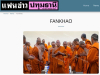 สื่อมวลชนเสนอข่าวงานบุญ พระสังฆาธิการโคราช 160 รูป ปฏิบัติธรรม แลกเปลี่ยนแนวทางบริหารกิจการคณะสงฆ์ มุ่งทำนุบำรุงพระพุทธศาสนา