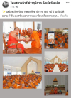 สื่อมวลชนเสนอข่าวงานบุญ พระสังฆาธิการสุพรรณบุรี 165 รูป ร่วมปฏิบัติธรรม 7 วัน เสริมสมาธิ สร้างเอกภาพคณะสงฆ์