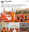 สื่อมวลชนเสนอข่าวงานบุญ พระสังฆาธิการสุพรรณบุรี 165 รูป ร่วมปฏิบัติธรรม 7 วัน เสริมสมาธิ สร้างเอกภาพคณะสงฆ์
