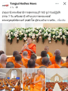 สื่อมวลชนเสนอข่าวงานบุญ พระสังฆาธิการสุพรรณบุรี 165 รูป ร่วมปฏิบัติธรรม 7 วัน เสริมสมาธิ สร้างเอกภาพคณะสงฆ์