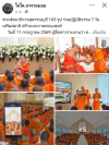 สื่อมวลชนเสนอข่าวงานบุญ พระสังฆาธิการสุพรรณบุรี 165 รูป ร่วมปฏิบัติธรรม 7 วัน เสริมสมาธิ สร้างเอกภาพคณะสงฆ์